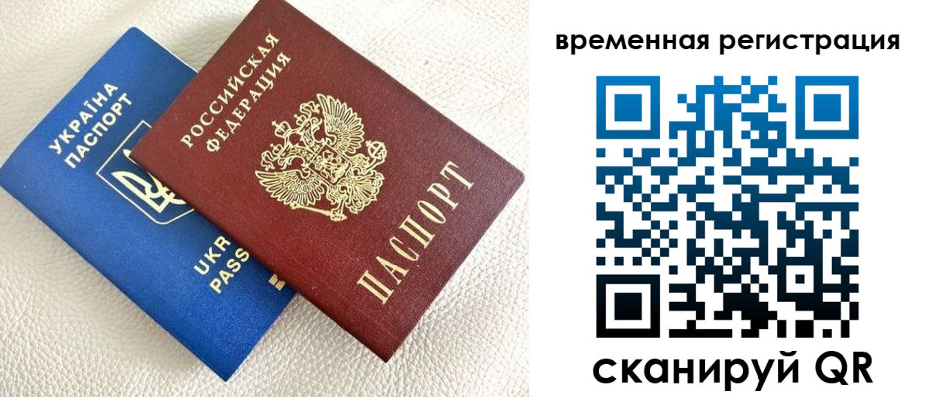 временная регистрация купить в Владимире