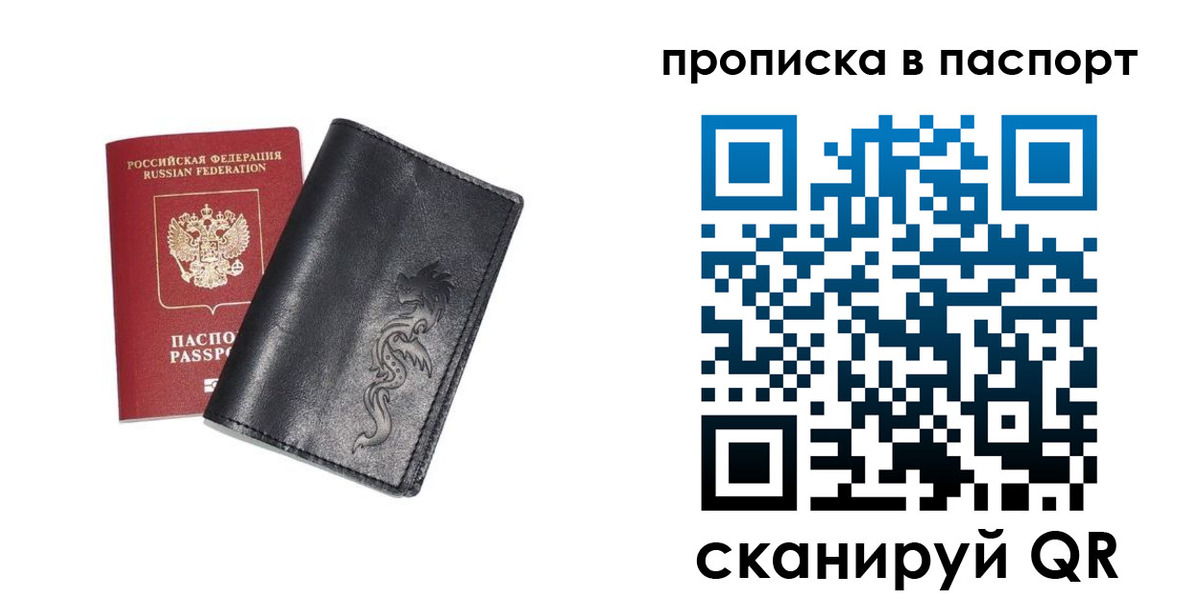 временная регистрация для школы в Владимире