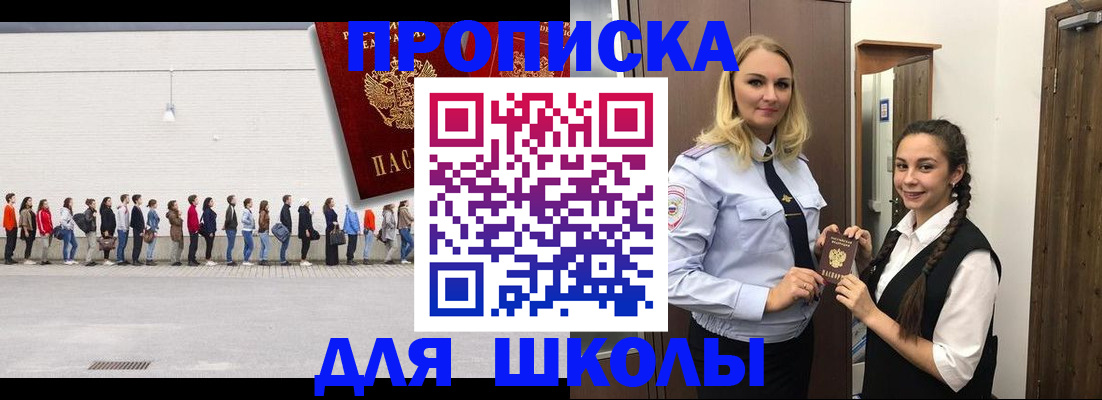 купить прописку в Владимире