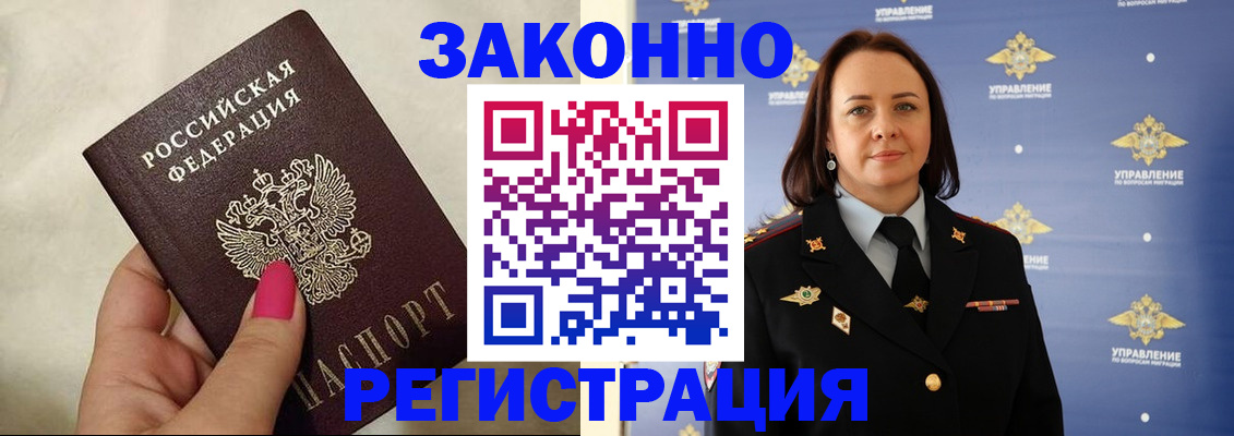 прописка для кредита в Владимире