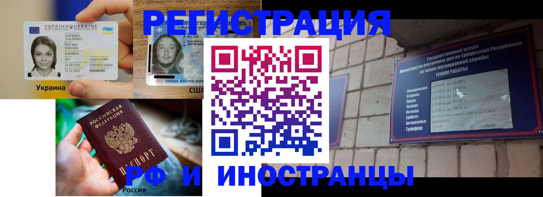 временная регистрация в Владимире