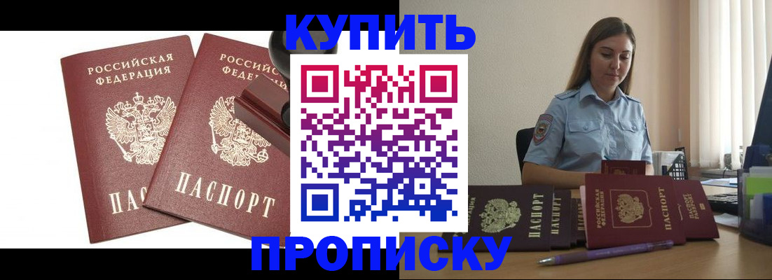 прописка в квартире в Владимире