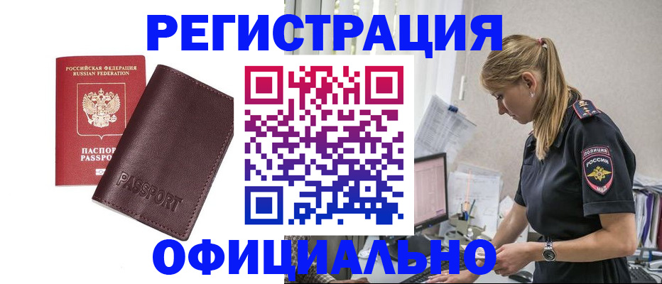 временная регистрация 2025 в Владимире