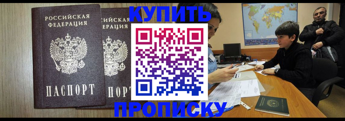 прописка паспорт в Владимире