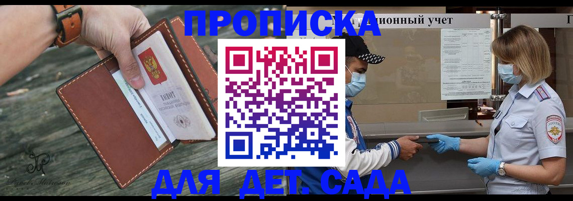 временная регистрация в квартире в Владимире