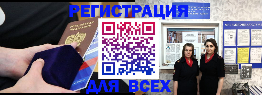 где прописаться в Владимире