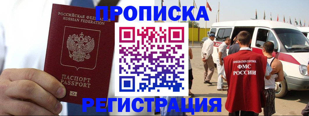 прописка для кредита в Владимире